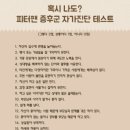 피터팬 - 노원구 노해로75길 20-21 | 피터팬