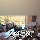 약식동원 다루야 이미지