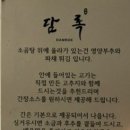 담록