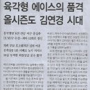 나라에이스