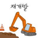 손덕문공인중개사사무소 이미지