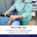 매일튼튼의원 이미지