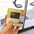 CU 목포동부로점 | CU편의점 신상예약 두바이st '카다이프 미니 수건 케이크' 솔직후기