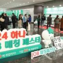 (주)하나종합관리 이미지