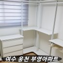 웅천부영5차 이미지