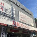 타이어프로원종점 네이버블로그