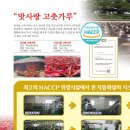 주식회사 맛사랑 이미지