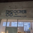 평동인가배 이미지