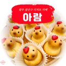 전라도 광주 광산구 첨단 쌍암동 애견동반 카페 아람 후기