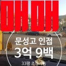 문성고 맞은편 네이버블로그
