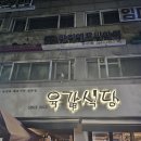 염창식당 이미지