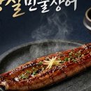 대전 민물장어 맛집, 문득 떠오른 인생 장어 후기 ✨