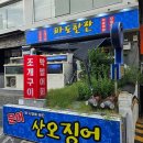 뚜레쥬르 초장점 | 상남동맛집 상남동해산물 파도한잔 후기