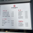 도깨비칼국수 - 강북구 도봉로 183 | 도깨비칼국수