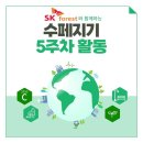 송청리 중앙분리대 소나무가로수 | SK forest 수페지기(숲:해지기)5주차_노랑꽃청포가 가득한 빛가람 호수공원🌳