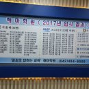 해마수학 이미지