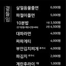 원조 부안집 하남풍산역점 이미지