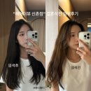 해어더뷰 신촌점