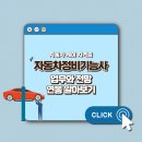 최신자동차정비 이미지