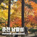 피크닉 | 춘천 남이섬 단풍 피크닉 모터보트 탑승 후기