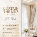 G6910 | 서울 양천구 신정이펜하우스3단지 커튼, 블라인드...자녀방·드레스룸 맞춤 시공 후기 - 커튼더라인 양천점