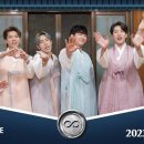 INFINITE(인피니트)가 전하는 2023 추석 인사 메시지 이미지