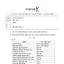 (주)한국뉴팜바이오