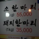 돼지소한마리 이미지