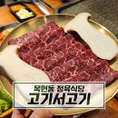 고기서 봐 이미지