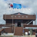 충현탑 | 열쇠전망대, 연천 여행 가볼만한 곳, 휴전선 너머 북한 보고 왔어요.