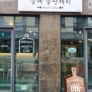 블레블랑제리