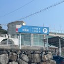 사천바다케이블카 야외 공중화장실 | 경남 사천 바다뷰 카페 비토리 | 맛있는 커피와 빵 편리한 주차까지 완벽한 카페