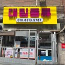 서울애드컴 | 구로동 LED 채널간판 시공 후기 (갈바프레임 채널사인) - 대림물류 간판 교체