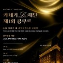 [공지] 🗽카네기LEE 예선합격 후기 & 본선 곡 후보 LIST 악보