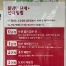 송주불냉면&돈까스&칼국수 | 구로 냉면 맛집 송주불냉면 맵기 최고 매운맛 어떤 맛일까?