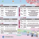 4월 11일까지예요, 아직 늦지 않았어요 | 인천대공원 벚꽃축제 주차·날씨·프로그램 총정리