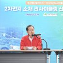 ㈜두산환경산업 이미지