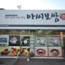 아씨 보쌈 이미지