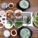 문수골돼지국밥 이미지