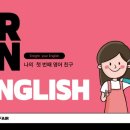 프렌잉글리시 - 서구 원도안로207번길 7-13 | 프렌잉글리시