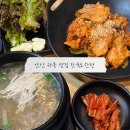 와동공원로 | 안산 와동 맛집 집밥 같은 푸근함 진국소한탕 안산와동점
