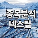 넥스틸1공장