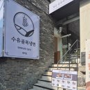 골목냉면 | 평택역맛집 평택냉면 수유골목냉면 주차정보 및 세트 후기