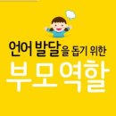 오감발달교육연구소 이미지