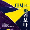 바라보다 - 포항시 남구 호미로3192번길 30 | 바라보다