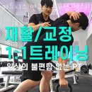 피트니스연구소 송도점 헬스 PT 이미지