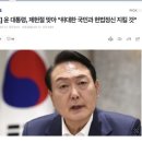 윤 대통령, 제헌절 맞아 "위대한 국민과 헌법정신 지킬 것" 이미지