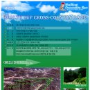 [대전 2008년 6월 8일] 제2회 HEALTH CUP CROSS-COUNTRY RACE 이미지