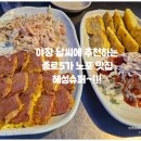 종로5가 노포 맛집 혜성슈퍼 - 야장의 계절 추천 장소.