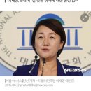 與 대변인 이재정 "이러니 기레기 소리 듣는 것" 발언 논란 이미지